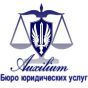 Адвокат в Днепропетровске